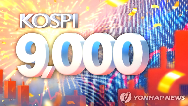 코스피 9000 돌파
