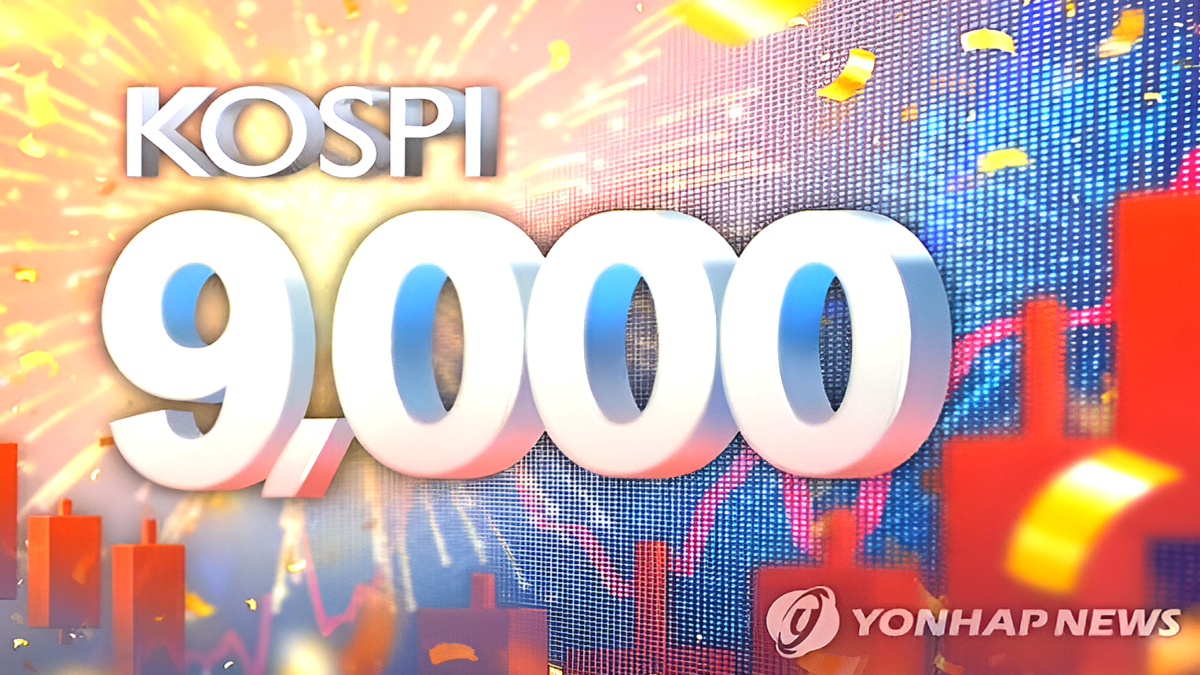 코스피 9000 돌파