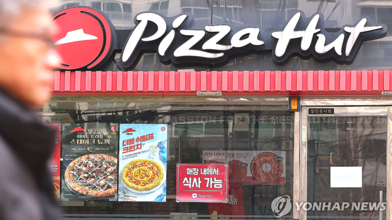피자헛 매각 결정