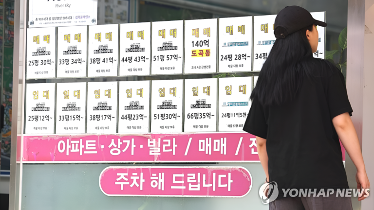 부동산세 개편