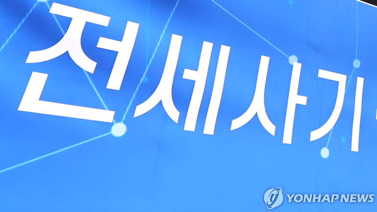 안심전세앱 개편