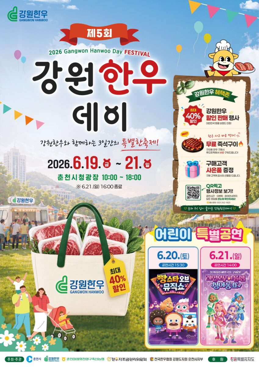 축제