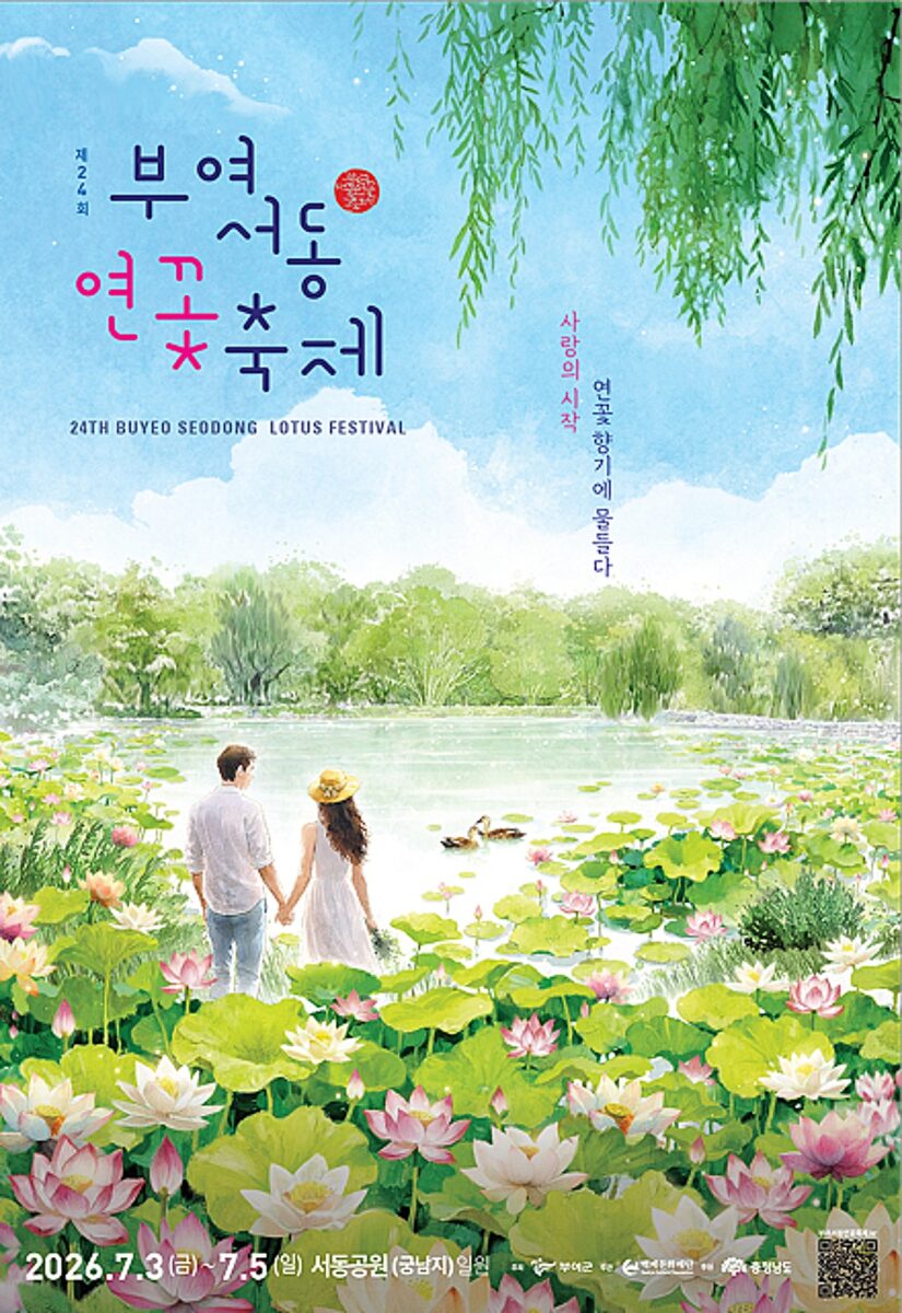 연꽃