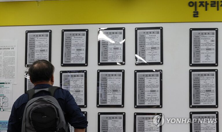 5월 취업자 감소 통계와 고용 악화를 알리는 연합뉴스 보도 이미지