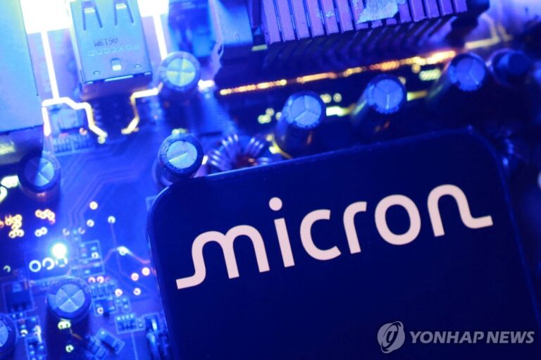 마이크론 실적 호조를 보도한 반도체 관련 이미지