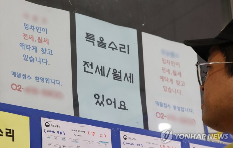연합뉴스가 전한 서울 아파트 전세 시장 관련 장면