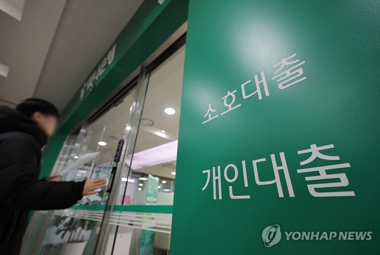 신용대출 증가와 빚투를 상징한 금융시장 뉴스 화면