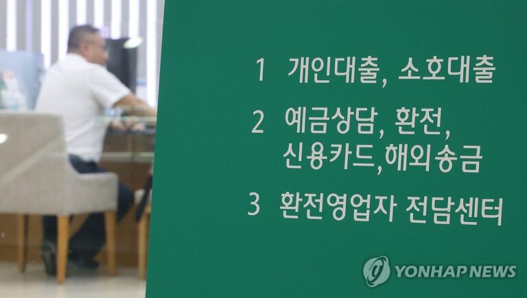 금융지표와 함께 제시된 신용대출 증가를 알리는 연합뉴스 뉴스 이미지