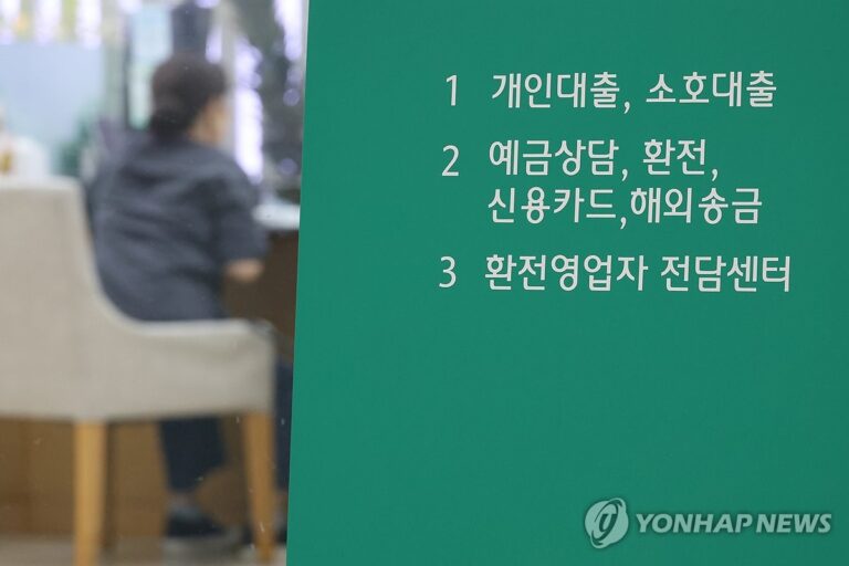 빚투 급증 관련 신용대출 갈아타기 중단 보도 이미지