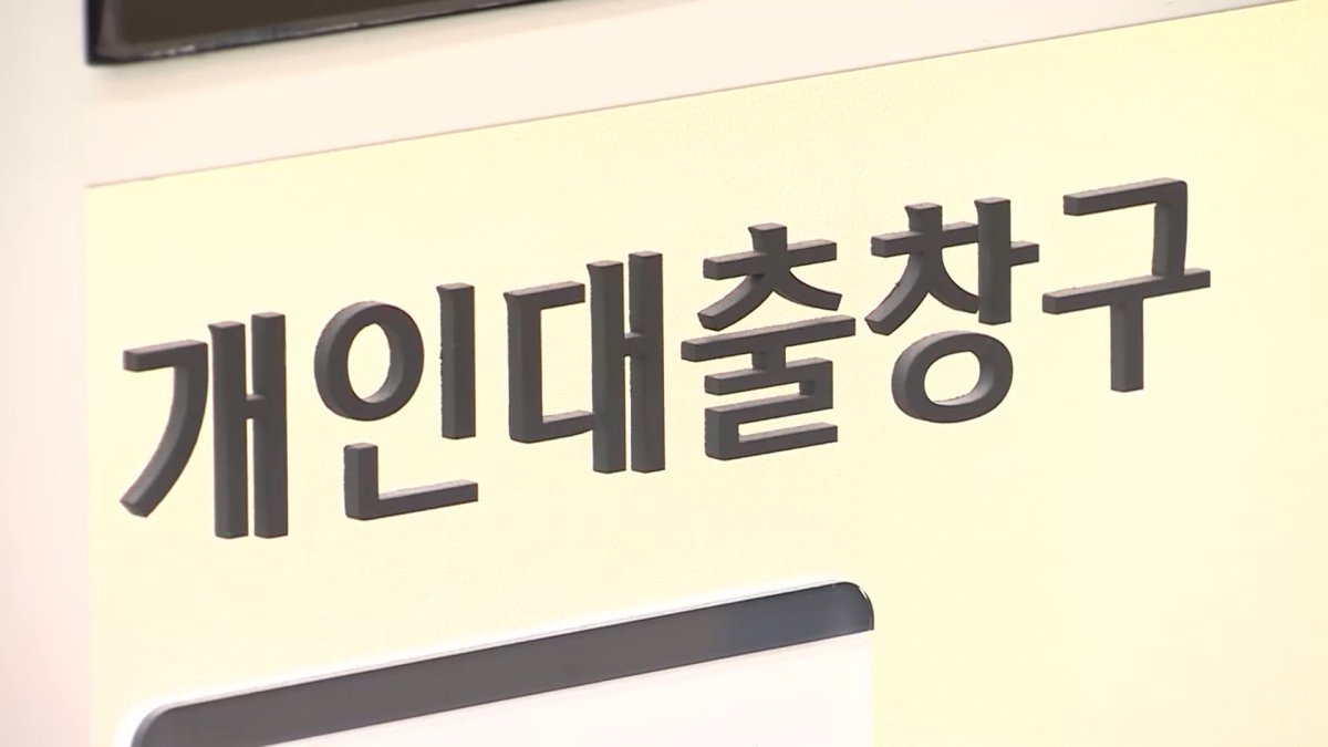 제2금융권 중심 빚투 수요 확산
