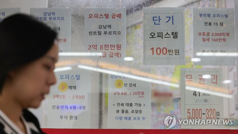 서울 오피스텔 매매 상승과 수요를 정리한 그래프형 뉴스 이미지