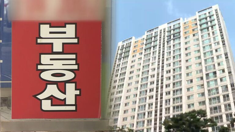서울 아파트 가격지수와 집값 반등 흐름을 보여주는 이미지