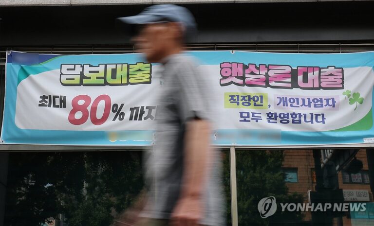 주담대와 빚투 급증을 설명하는 연합뉴스 뉴스 화면