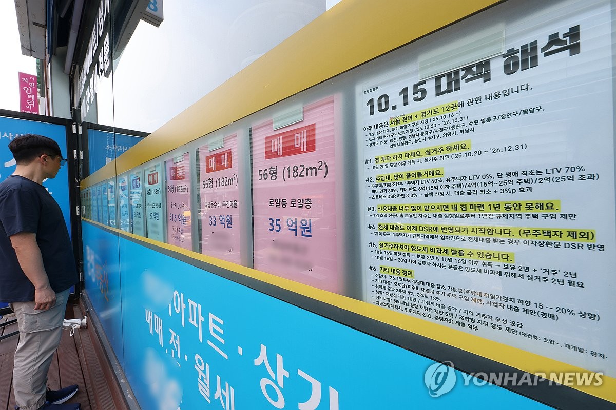 주식 처분 자금의 내집 마련