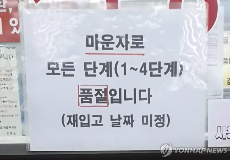 연합뉴스 이미지에서 다이어트식품 피해 경고 장면을 보여줌