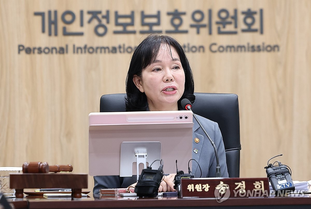 쿠팡 유출사건 제재 이유
