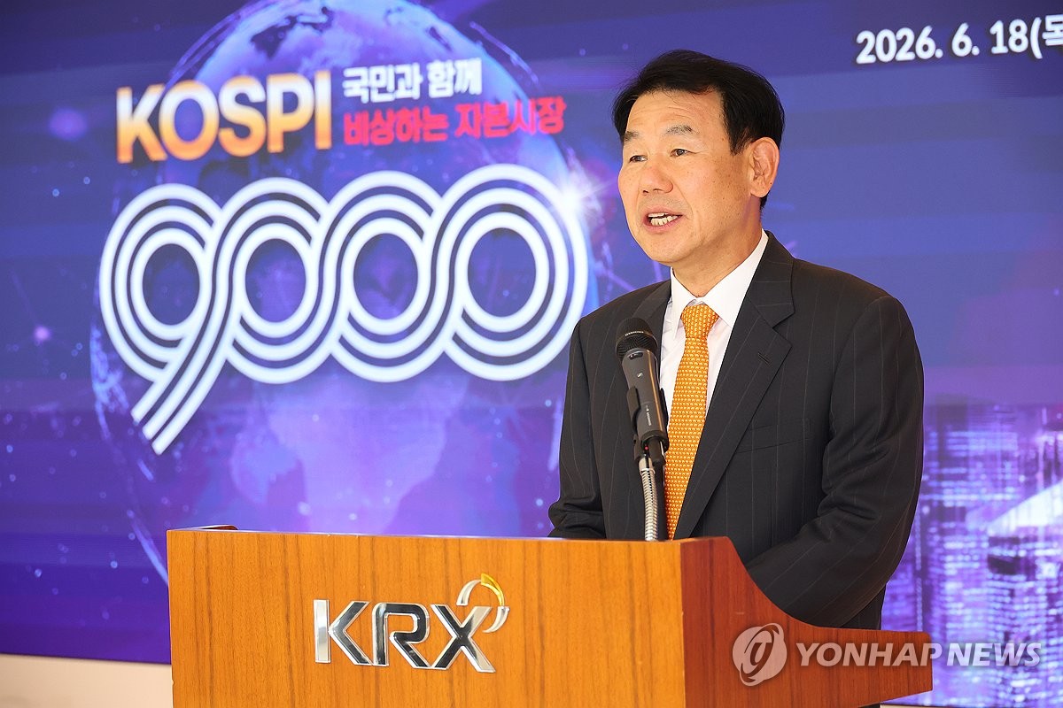 거래소 임원 발언