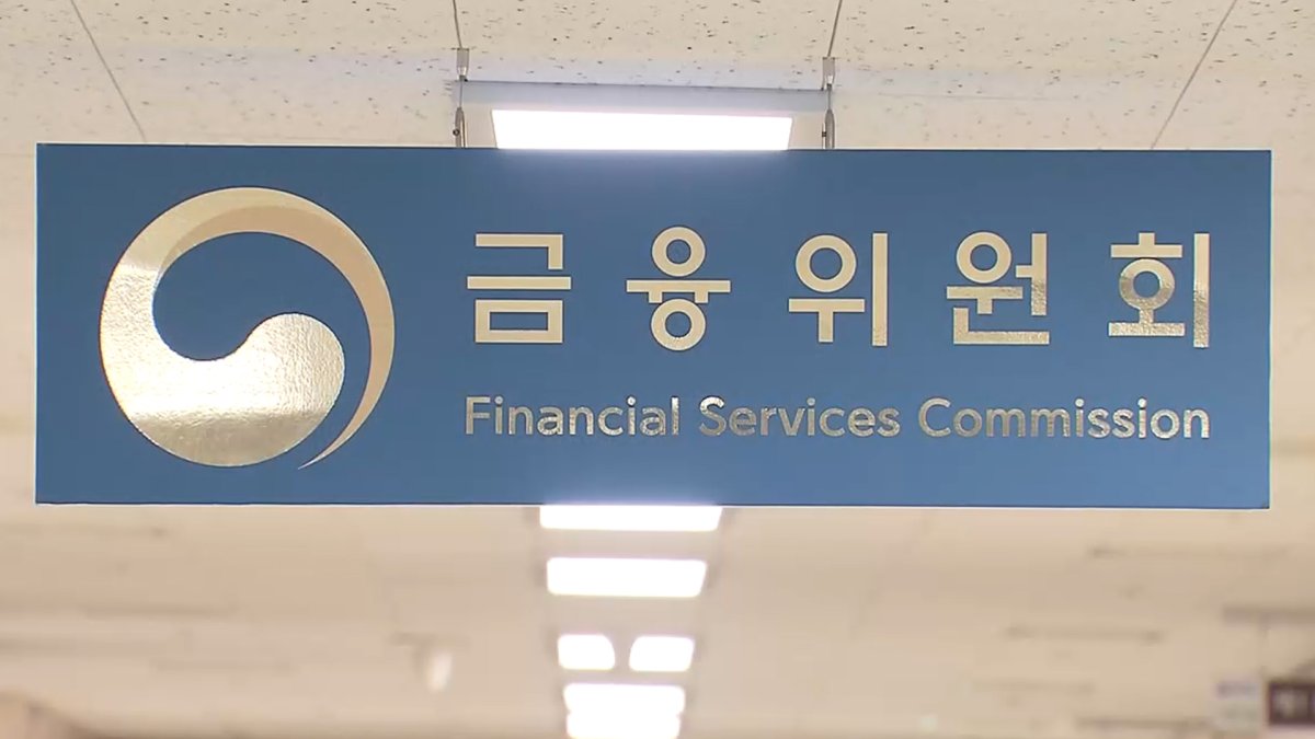 '빚 줄었다'는 착시…한국 가계부채, OECD 7위·BIS 6위 '여전히 위험권' 2 빚투 대응과 감독 현장