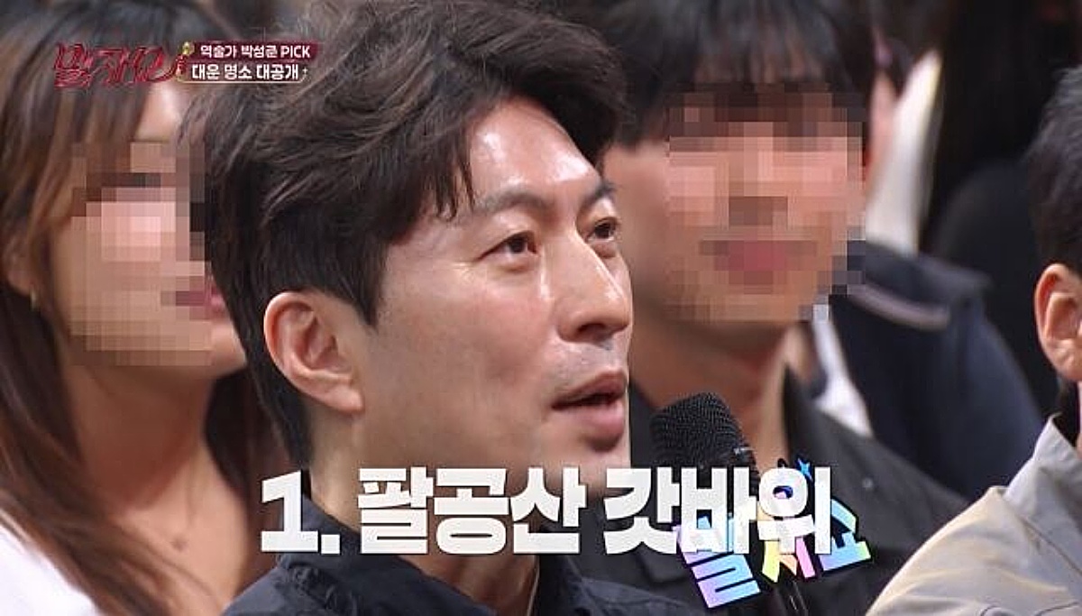 박성준