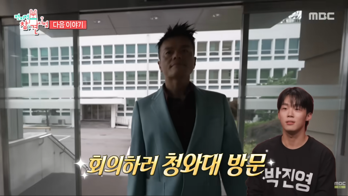 "세계 최대 축제 만들겠다"… 청와대서 열변 토한 박진영의 끊임없는 도전 2 박진영