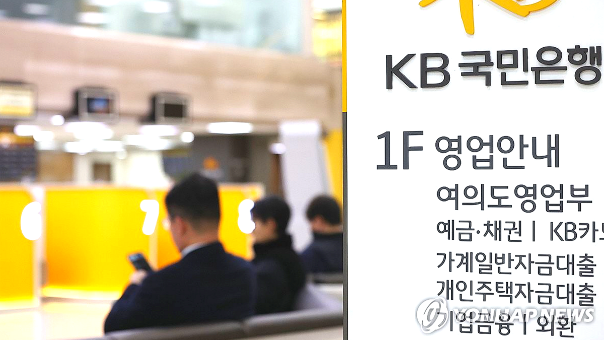 "6억 풀대출" 시대 끝났다…KB국민은행, 주담대 한도 전국 '3억' 상한 첫 단행 1 KB국민은행 주담대 3억원 제한