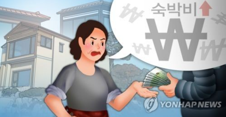 숙박 바가지 이제 한 번이면 끝…정부, '1회 적발 즉시 영업정지' 칼 빼들었다 2 숙박요금 위반 영업정지