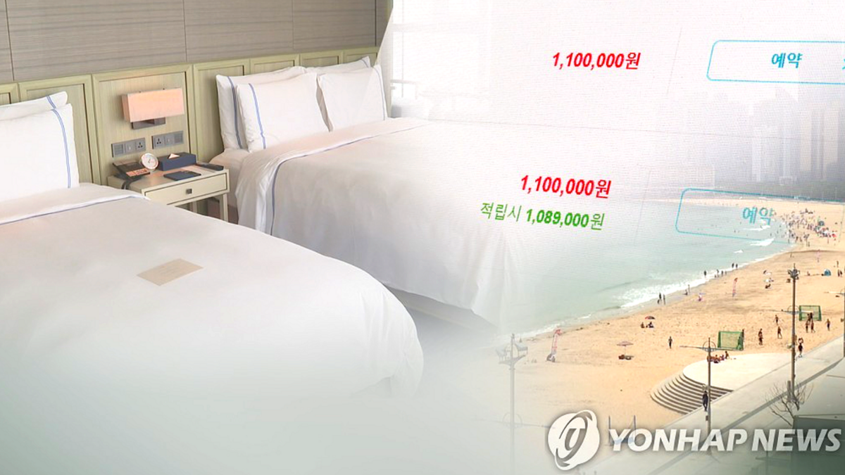숙박요금 위반 영업정지