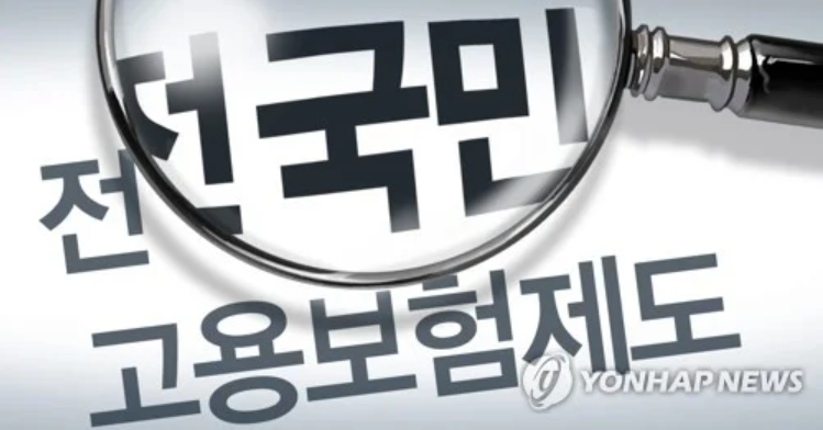 고용보험 기준 변경