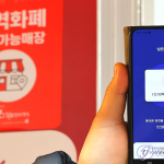카드포인트 지역화폐 전환