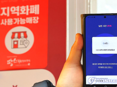 카드포인트 지역화폐 전환