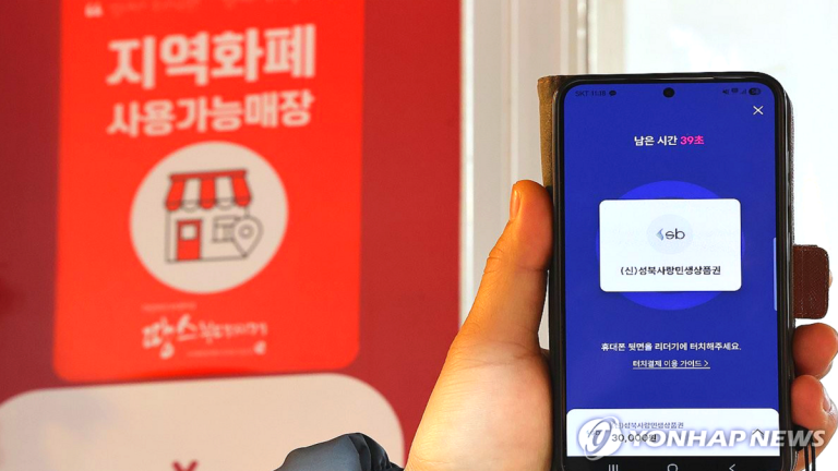 카드포인트 지역화폐 전환