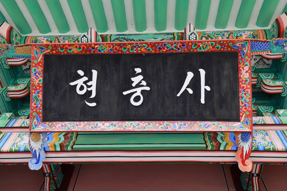 역사
