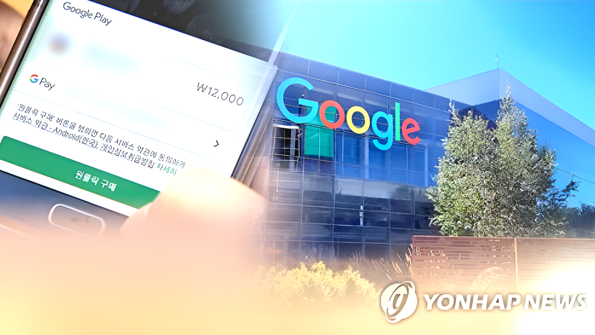 '지원금'으로 포장한 독점 계약…구글, 최대 8,496억 과징금 기로에 1 구글 게임앱 불공정행위 과징금