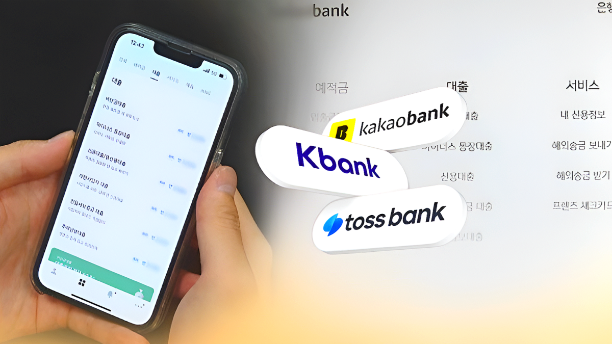'서민 은행' 표방했지만…인터넷전문은행, 저신용자 금리 되레 8% '육박' 1 인터넷은행 이자부담