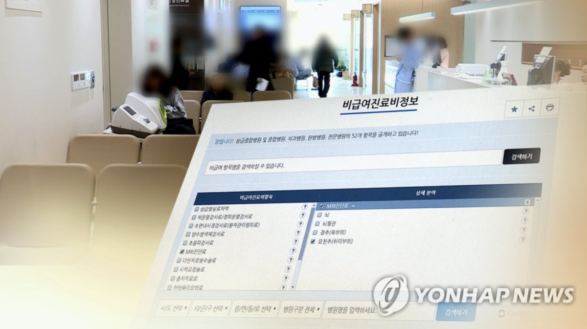 도수치료비 단일화에 '칼바람'… 현장은 지금 '혼돈 속' 3 도수치료 관리급여 적용