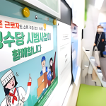 상병수당 시범사업 성과평가 연구