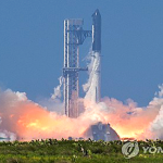 스페이스X 스타십 13번째 시범비행