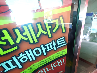 전세사기 피해자 누적 3만9천669명