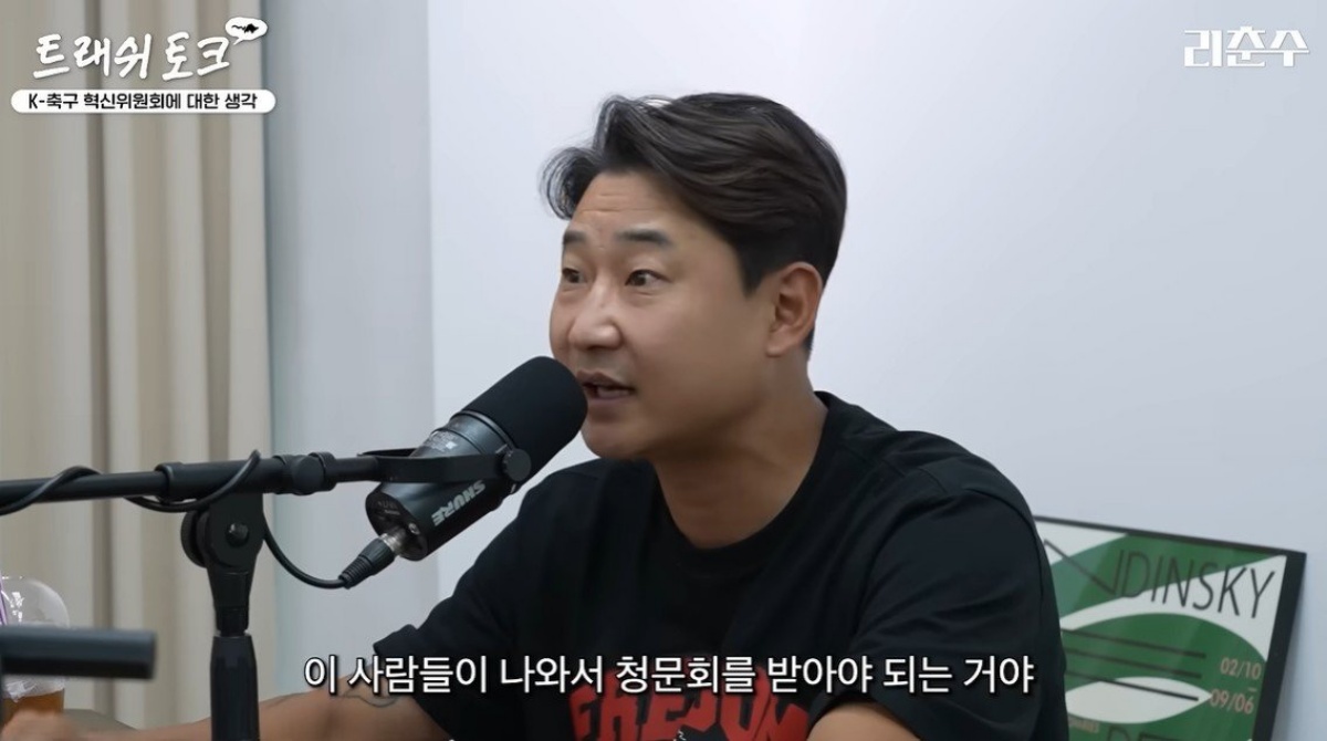 30년째 축협 좌지우지한 고인물... 이천수가 폭로한 '장급' 카르텔의 실체 2 이천수