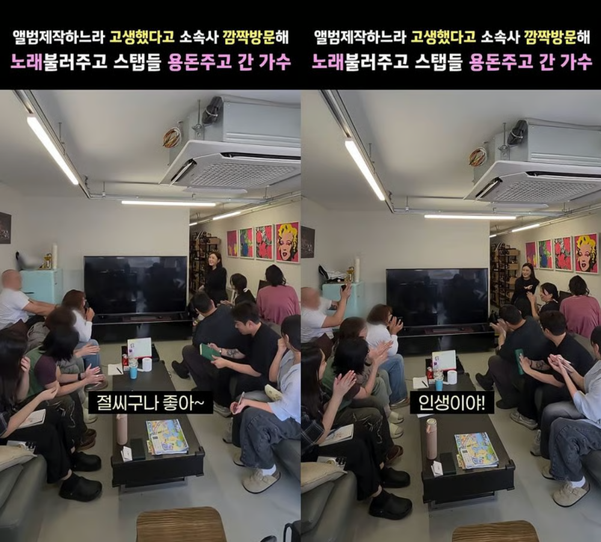 트로트 퀸 송가인이 신곡 발표 후 방송국 대신 소속사 사무실부터 찾아가 보인 행 2 송가인