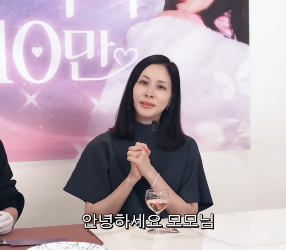 고소영