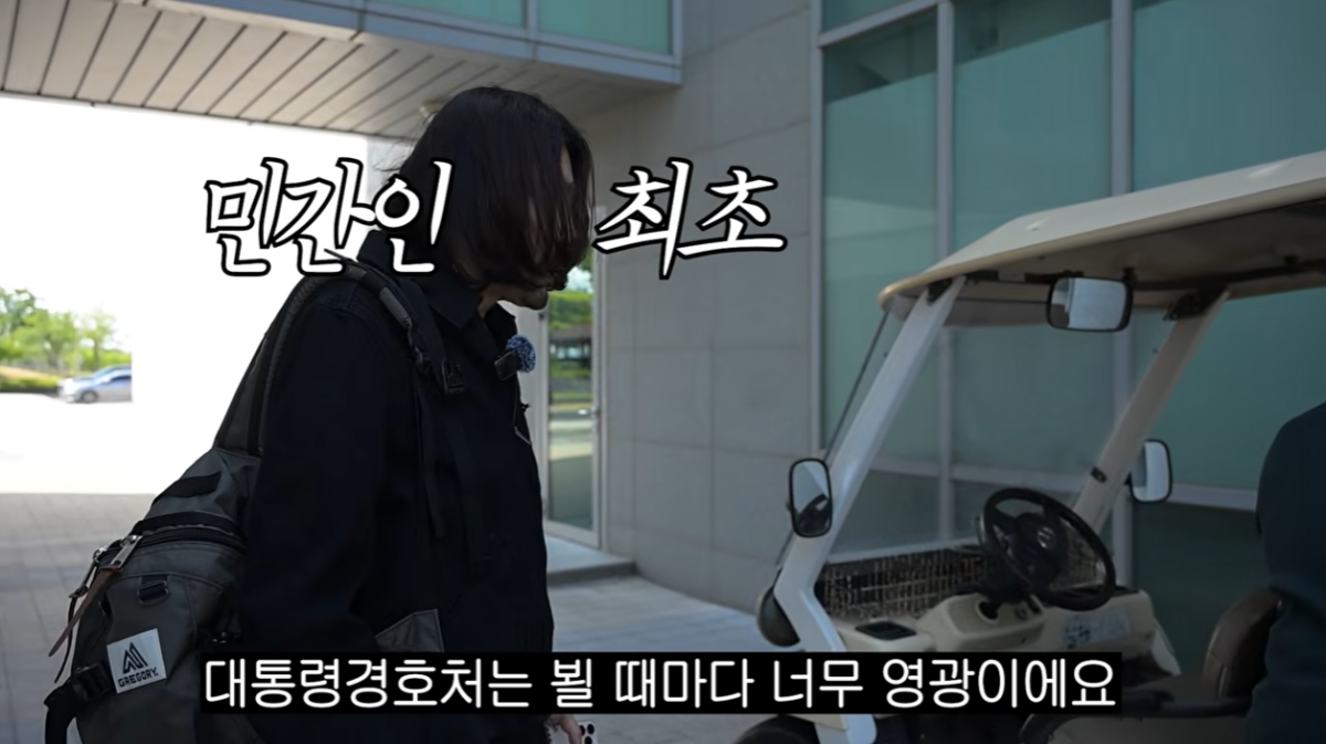 노홍철이 권총을 쥐자… 대통령 경호처 사격장에 울려 퍼진 "우와" 감탄, 무슨 일? 2 노홍철
