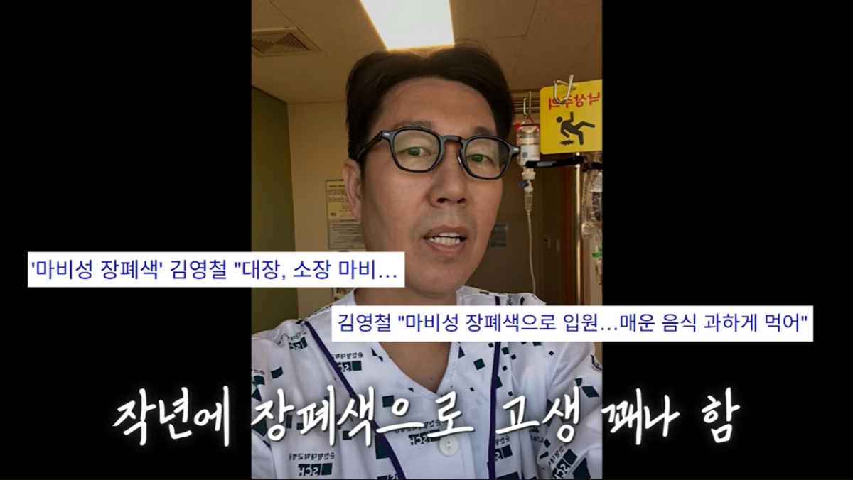 작년 장폐색 고비 넘겼던 그가 이번엔 '뇌 병변' 걱정에 가슴 쓸어내린 내막 3 걱정