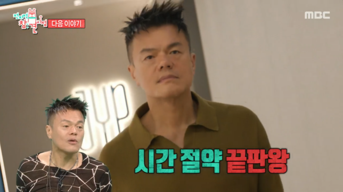 33년 차 레전드의 기행? 박진영이 노화 막으려고 매일 세로로 늘린다는 '이 부위' 2 박진영