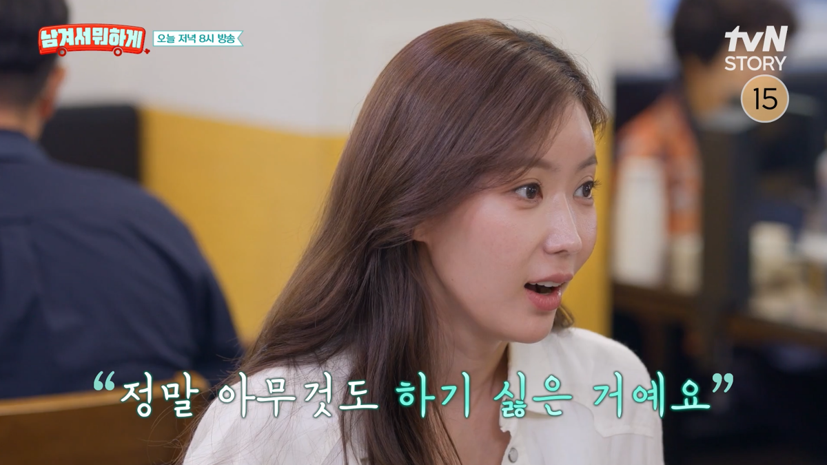 한강뷰 60평 집·스포츠카 싹 정리한 임수향, 화려함 뒤에 숨긴 진짜 속사정은? 2 임수향