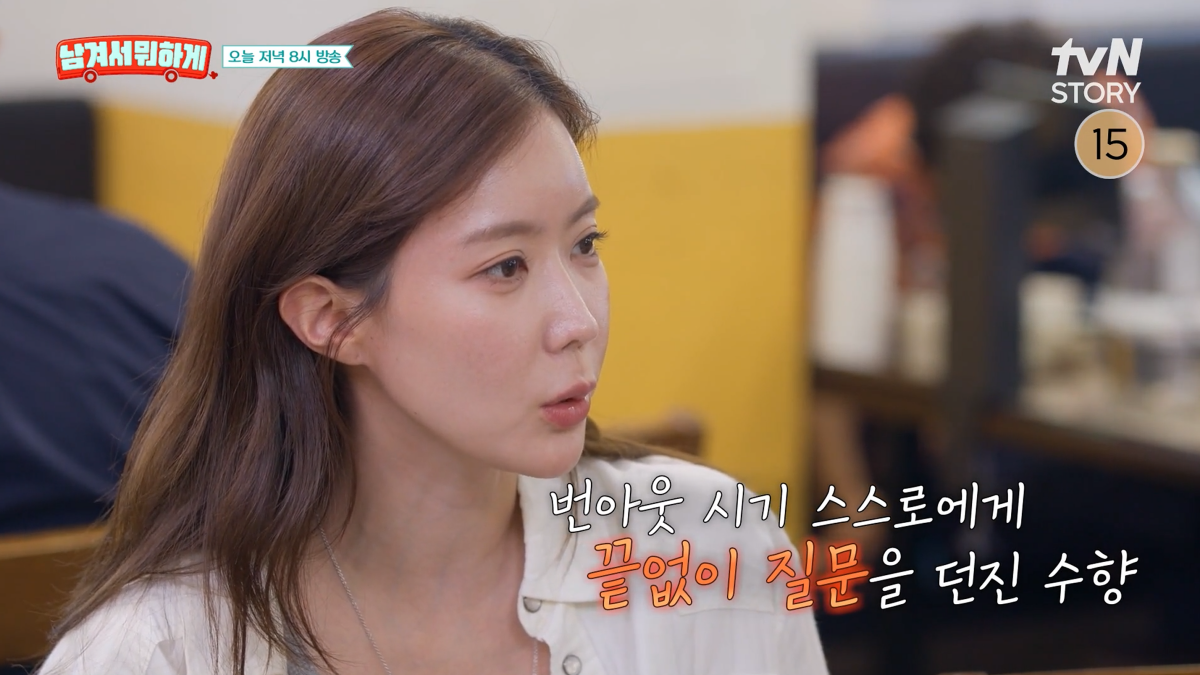 한강뷰 60평 집·스포츠카 싹 정리한 임수향, 화려함 뒤에 숨긴 진짜 속사정은? 3 임수향
