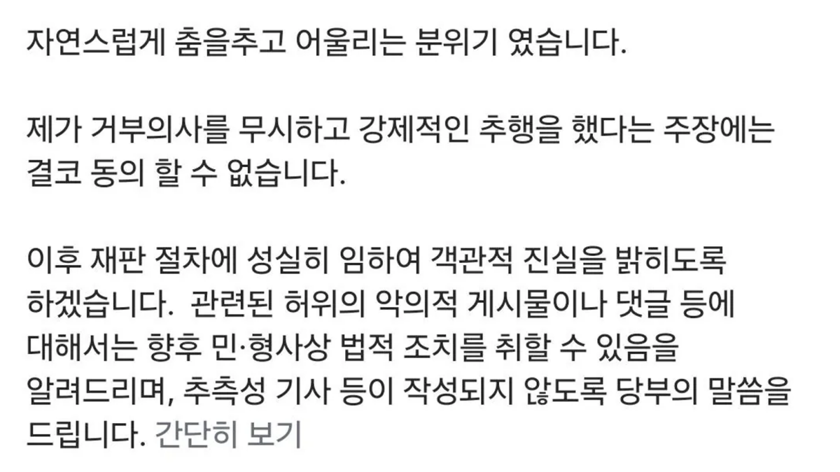 이태원 클럽 강제추행 혐의 약식기소… 유명 래퍼, 정식 재판 청구 4 이태원