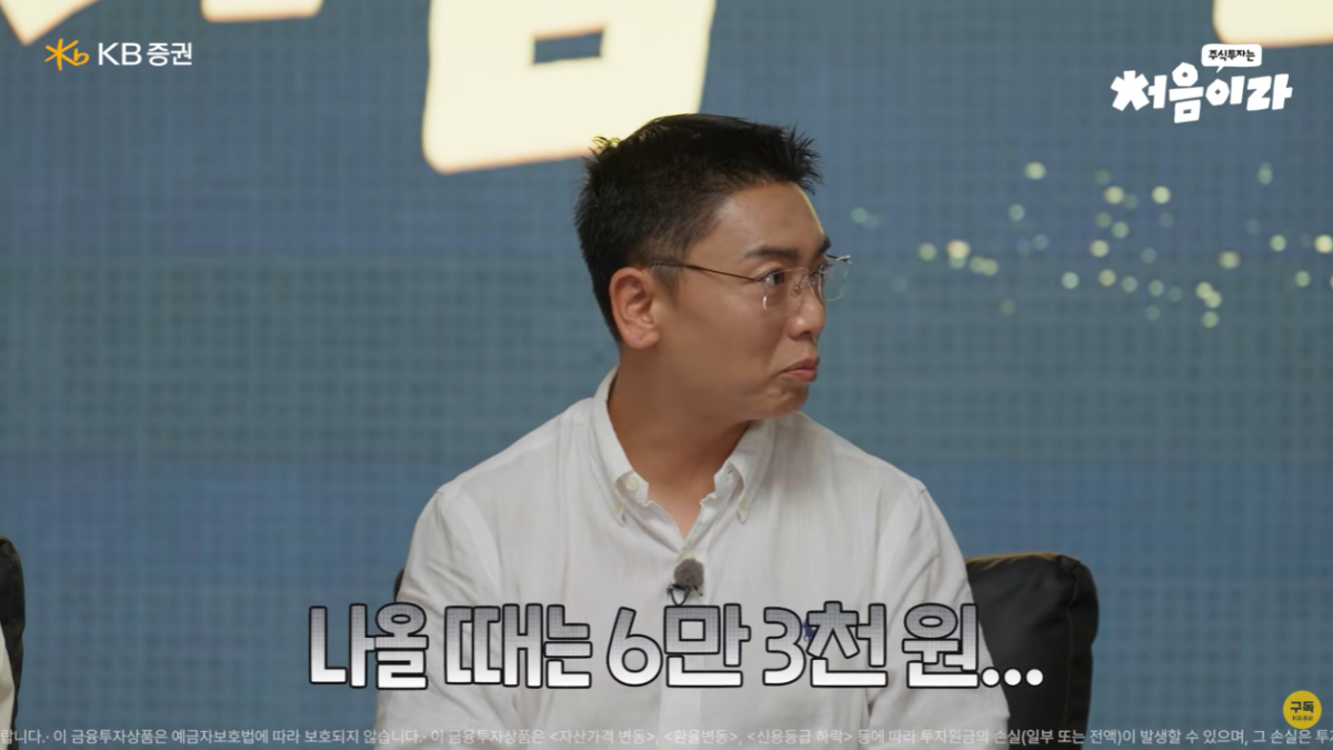 삼전 6만 원에 1억 올인했던 개그맨… 스튜디오 발칵 뒤집힌 반전 결말 3 개그맨