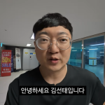 김선태