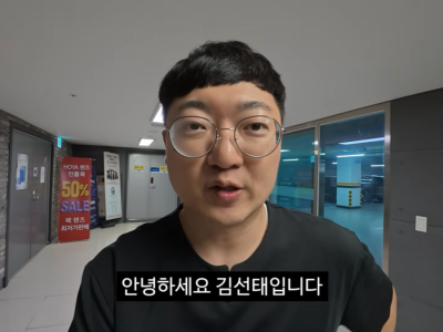 김선태
